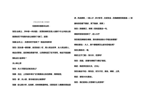 《邹忌讽齐威王纳谏》