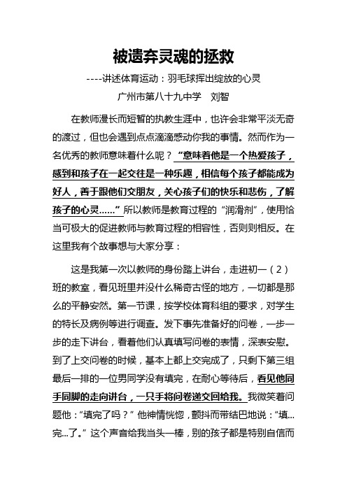 苏霍姆林斯基说过这样一段话一个好老师意味着什么首先意味着他