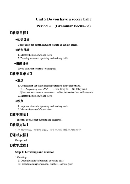 人教版七年级下册英语导学案Unit 5 Period 2