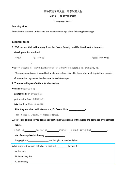 2021年秋英语译林牛津必修5学案Unit2TheenvironmentReading2