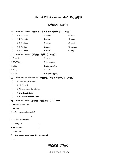 人教PEP版小学英语五年级上册Unit4单元测试1试题试卷含答案