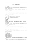 部编版小学语文  六年级下册 妈妈请您听我说