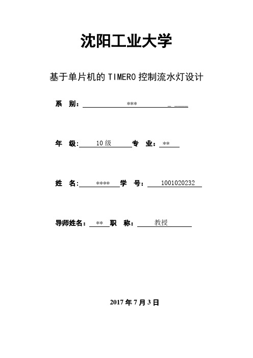数码管显示不同字符