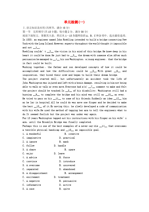 高中英语 Unit 13 People单元综合检测 北师大版必修5