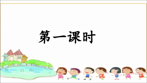 人教部编版二年级下册语文课件识字中国美食[ppt]