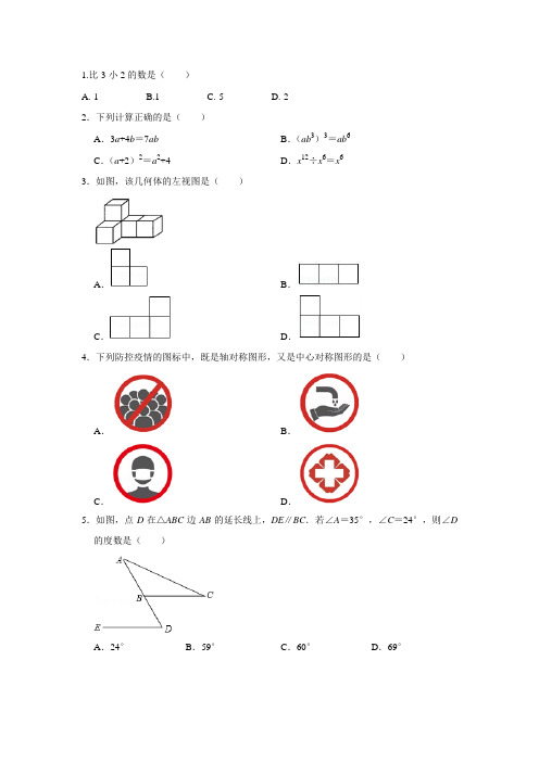 邗江实验中学2019-2020第四次模拟考试数学