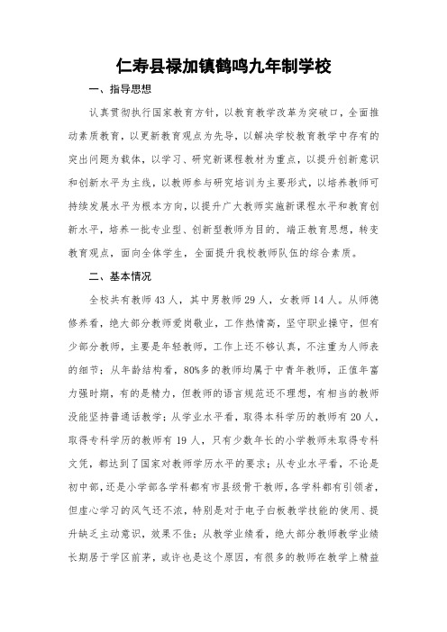 年校本培训方案
