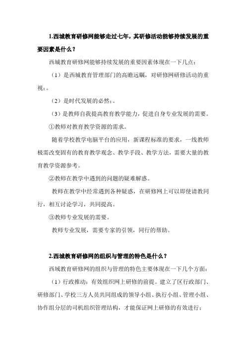 河南省济源市太行路学校王丽丽