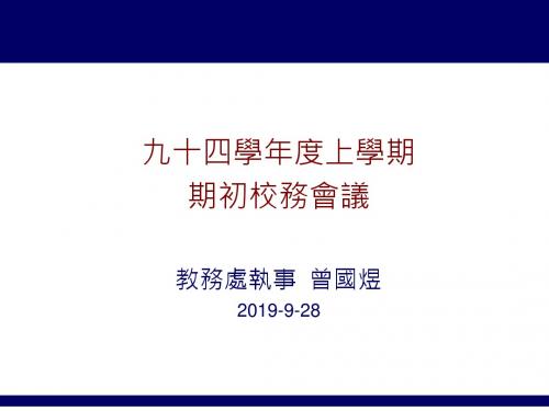 整合性行销沟通的策略-PPT课件