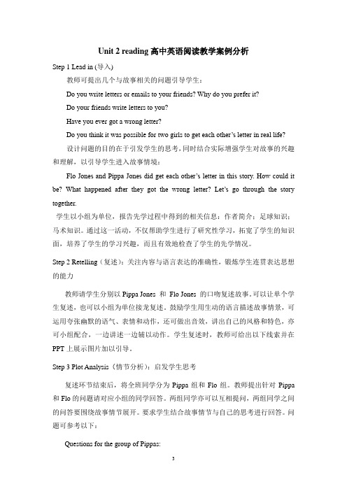 Unit 2 reading高中英语阅读教学案例分析