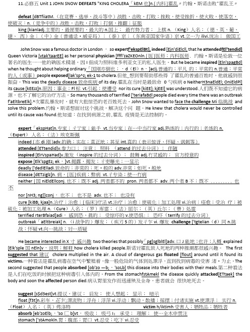 英语必修5逐句翻译.docx