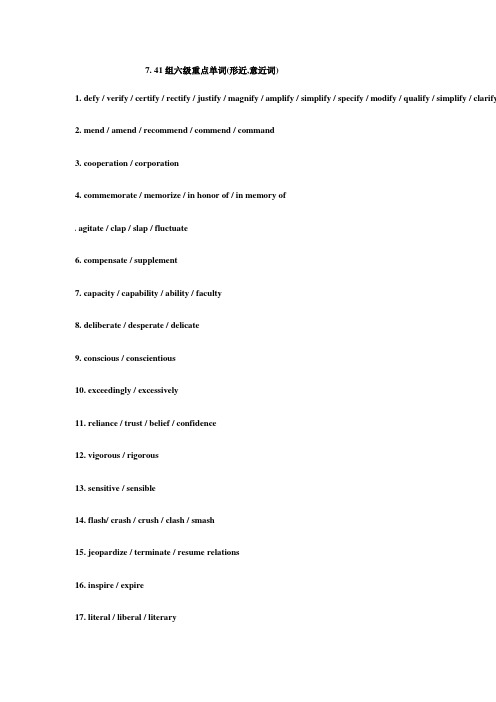 41组六级重点单词(形近,意近词) etc.