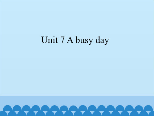 五年级下册英语课件 Unit 7 A busy day  牛津译林版 (共22张PPT)