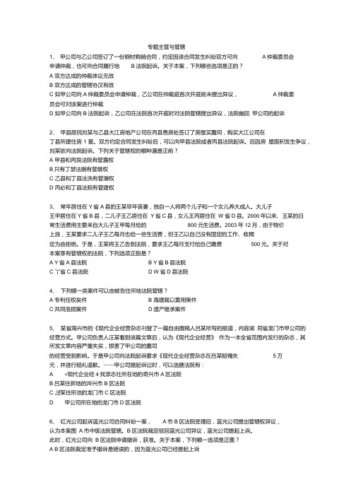 司法考试复习资料4.doc