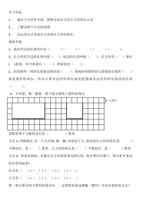 导学案Word 97-2003 文档