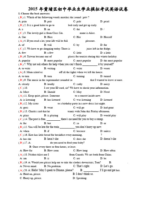 2015年黄埔区初中毕业生学业模拟考试英语试卷(2)