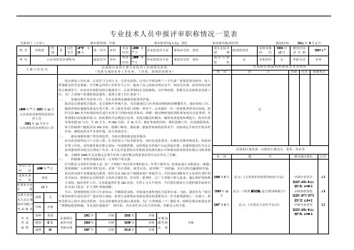 中职称一览表