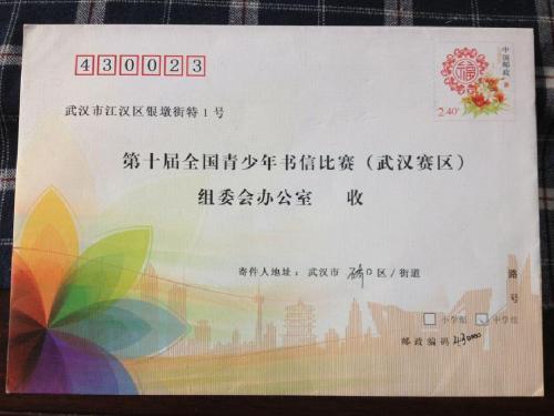 19    一封奇怪的信