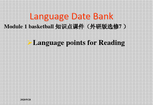 Module1basketball知识点课件(外研版选修7)