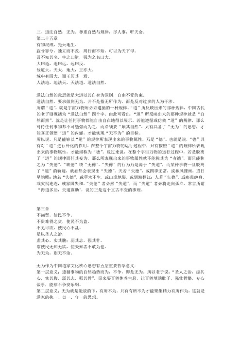 道法自然