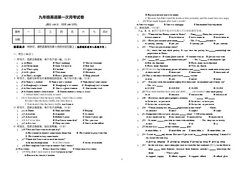 2018-2019学年上期九年级上期英语第一次月考
