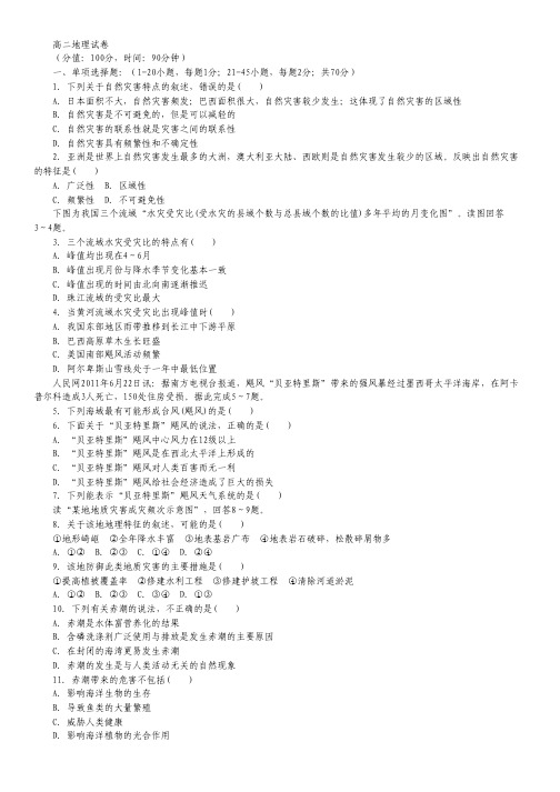 安徽省2013届高三高考模拟(五)英语试题(扫描版).pdf