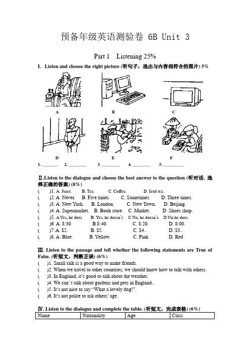 预备年级英语测验卷 6B Unit 3