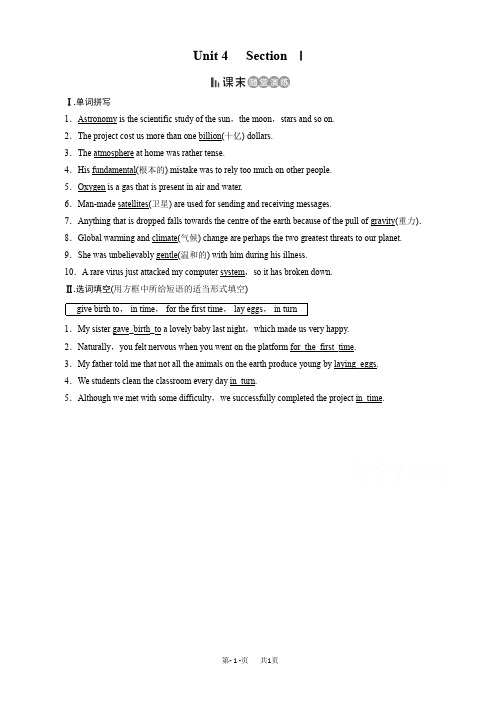 人教版英语高一必修三课后练：unit_4_astronomy：the_science_s