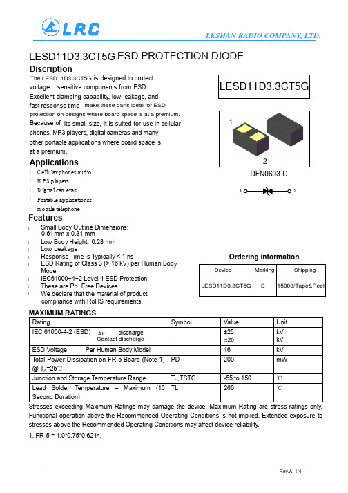 LESD11D3.3CT5G DFN0603-D 规格书LRC 推荐