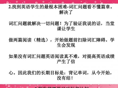 高考英语经验交流