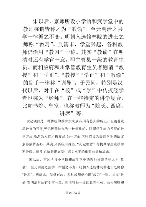 山东省临沂市上学期高三期中质量调研试题语文