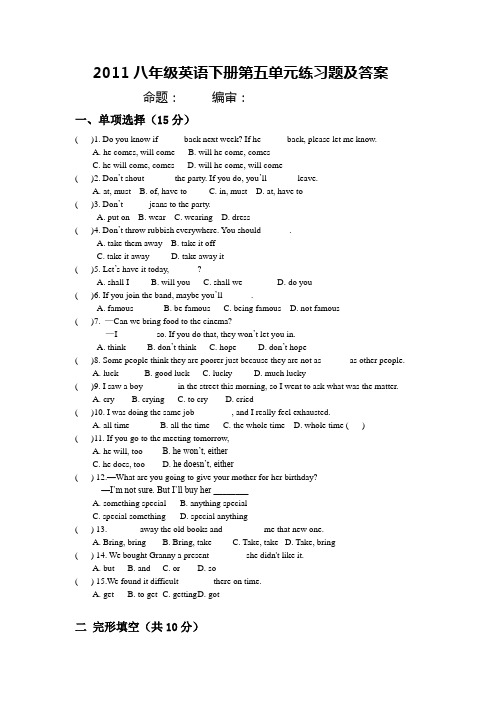 新目标(Go for it)版初中英语八年级下册单元测试-Unit5