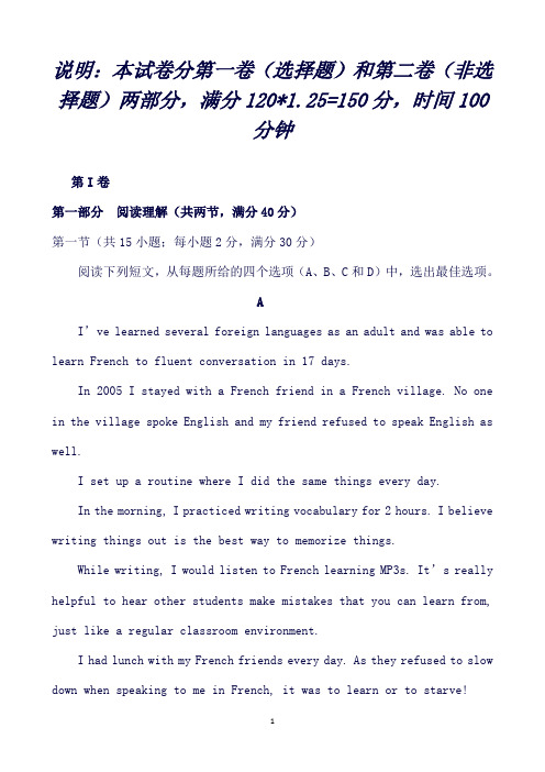 黑龙江省大庆实验中学高三考前得分训练(四)英语试题