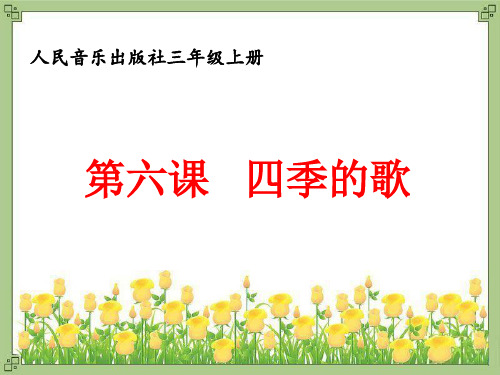 捉迷藏课件