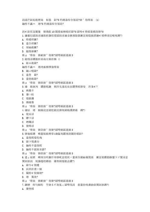 东师《政治学概论》15秋在线作业3满分答案(1)