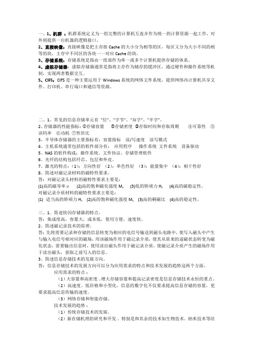 存储题库
