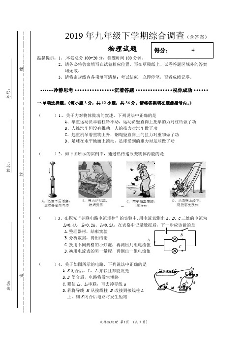 2014年九年级上物理期末测试