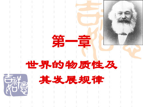 世界观和哲学基本问题