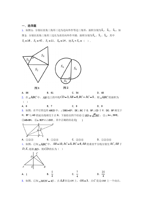 人教版八年级数学(下)学期 第一次 自主检测测试卷含解析