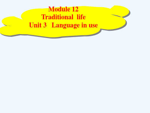 八级英语上册 Module 12 Traditional life Unit 3 Language in use课件 外研
