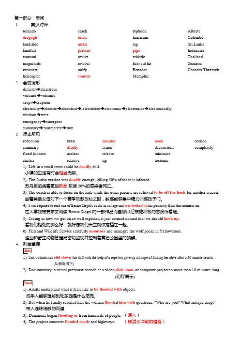 高一新教材英语第四单元知识点详解