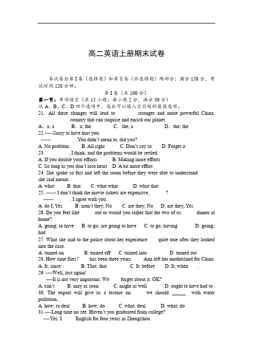 2019年最新年新 人教版高二英语上册期末试卷