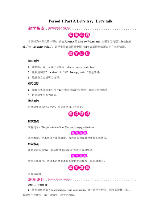 六年级上册英语教案(含作业设计和反思)-Unit 6  Part A Let's talk人教PEP