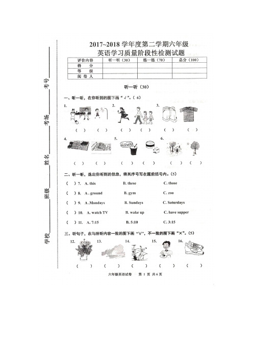 【精品】六年级下册英语期中质量检测试卷 冀教版 (含答案)