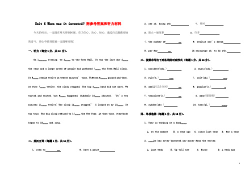 人教版新目标英语九年级(全一册)Unit 6《When was it invented》检测题(含答案)