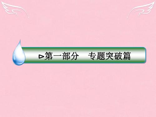 2016年高考物理二轮复习专题突破篇1.4.2电路和电磁感应课件(精)