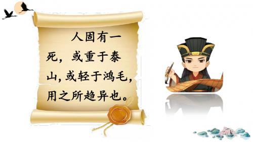 27 有的人——纪念鲁迅有感