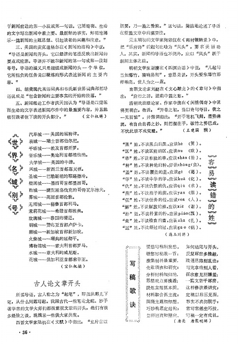 古人论文章开头