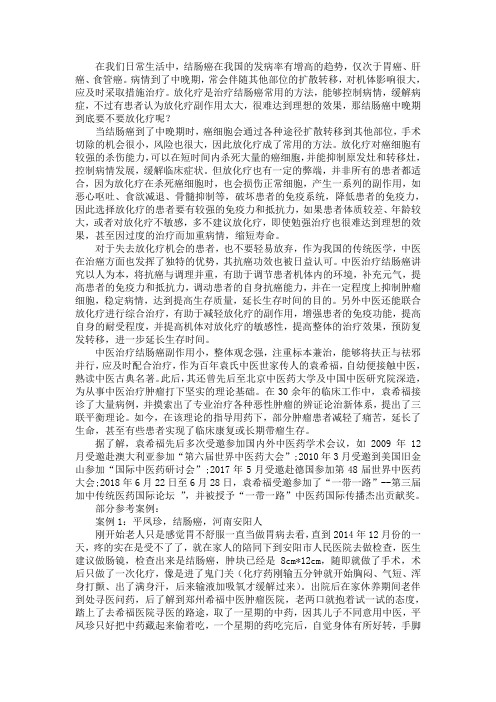 结肠癌中晚期到底要不要放化疗