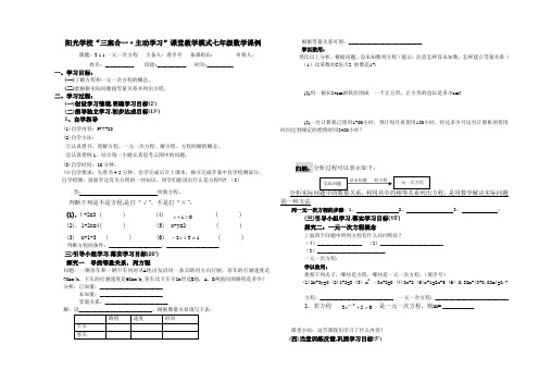 311一元一次方程wps